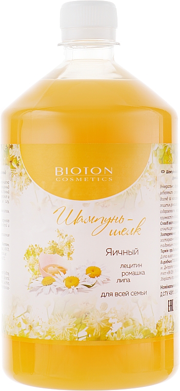Szampon do włosów z jajkiem - Bioton Cosmetics Shampoo — Zdjęcie N3