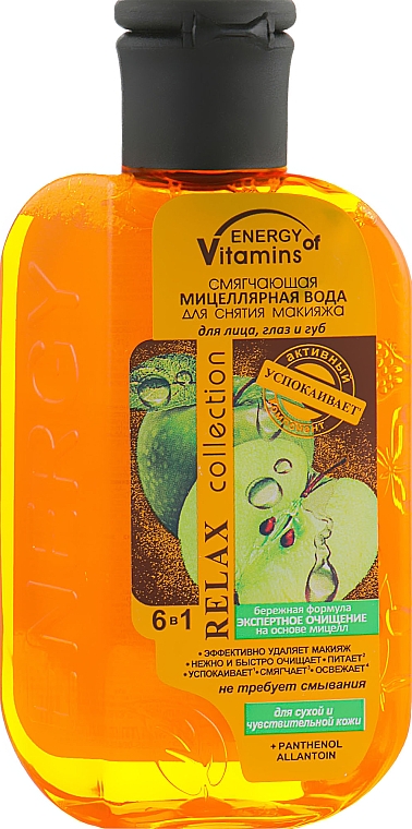 Zmiękczająca woda micelarna do demakijażu - Energy of Vitamins — Zdjęcie N3