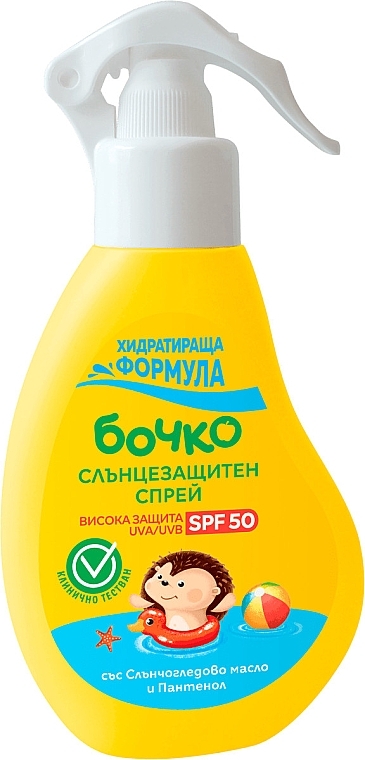 Spray przeciwsłoneczny dla dzieci - Bochko SPF 50 — Zdjęcie N1