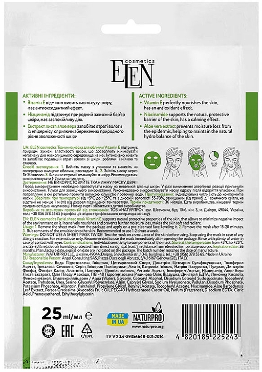 Maska do twarzy w płachcie - Elen Cosmetics Vitamin E — Zdjęcie N2