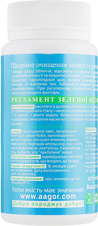 Codzienne oczyszczanie Nr7 Odmładzanie i ochrona - Agor Herbal Clean All Skin — Zdjęcie N2