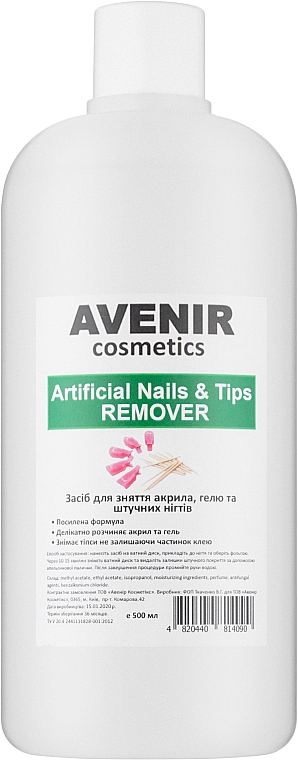 Zmywacz do akrylu, żelu i sztucznych paznokci - Avenir Cosmetics Artificial Nails & Tips Remover — Zdjęcie N1