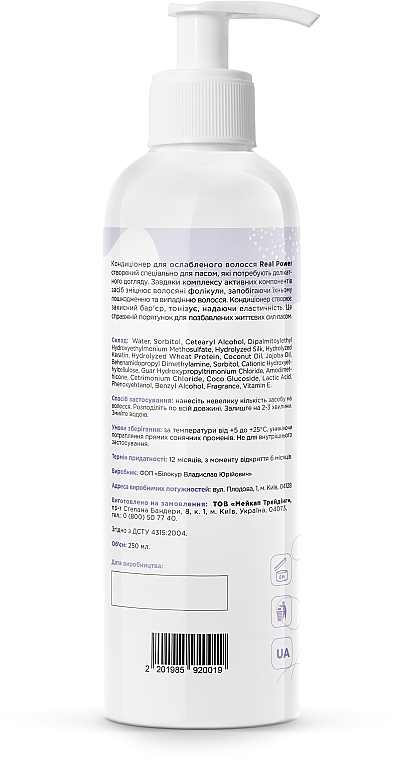 Odżywka do włosów osłabionych - SHAKYLAB Conditioner For Weakened Hair — Zdjęcie N2