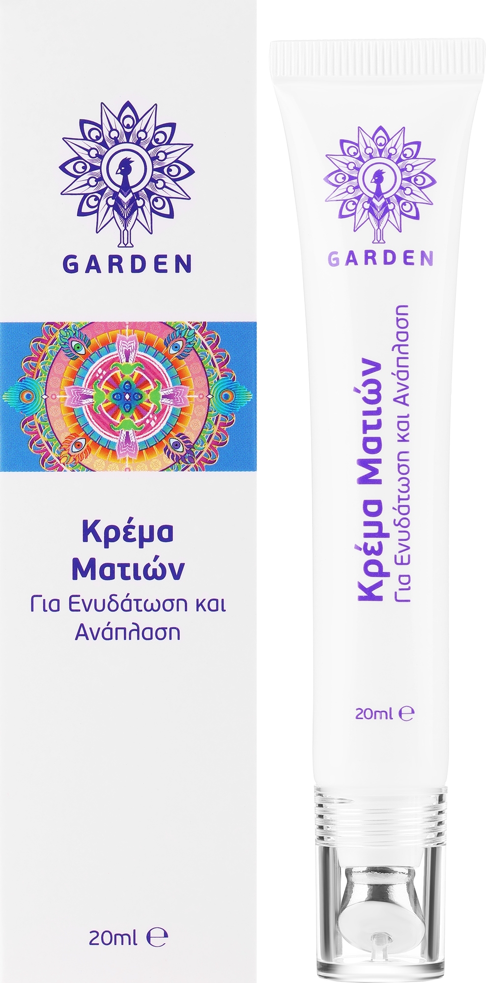 Nawilżający krem pod oczy - Garden Eye Repair Vibrating Hydrating Cream — Zdjęcie 20 ml