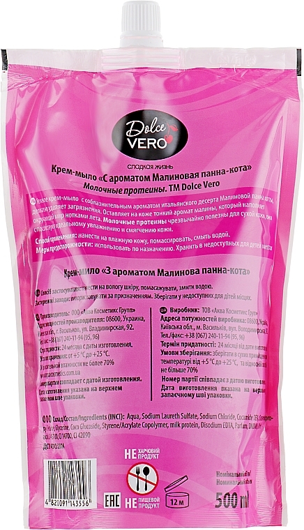 Mydło kosmetyczne Malina i panna cotta (uzupełnienie) - Aqua Cosmetics Dolce Vero — Zdjęcie N2