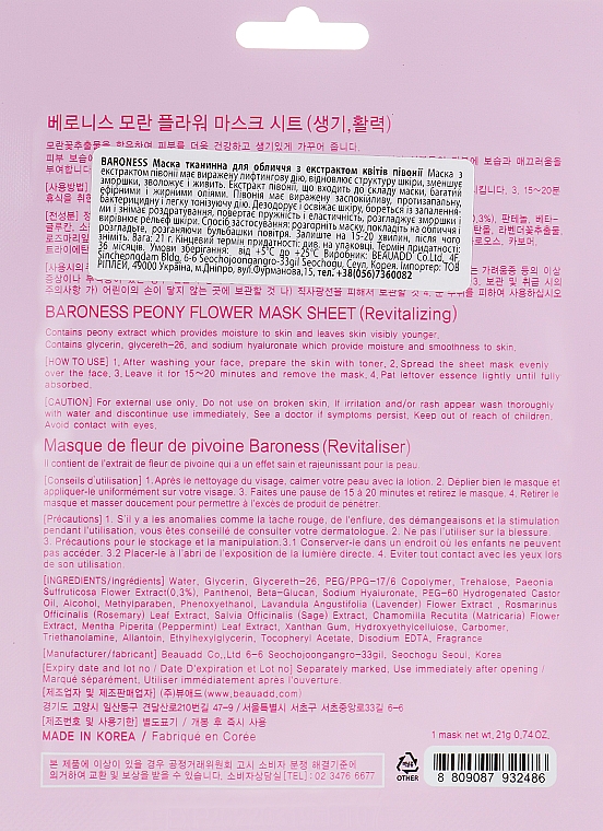 Maseczka ​​w płachcie do twarzy z kwiatem piwonii - Beauadd Baroness Flower Mask Sheet Peony Flower  — Zdjęcie N2