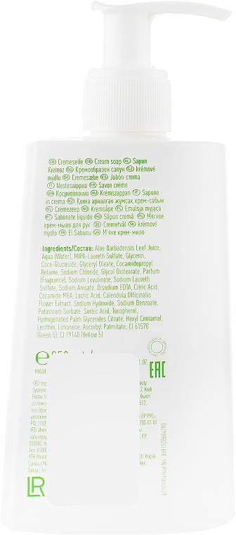 Kremowe mydło - LR Health & Beauty Aloe Vera Cream Soap — Zdjęcie N2