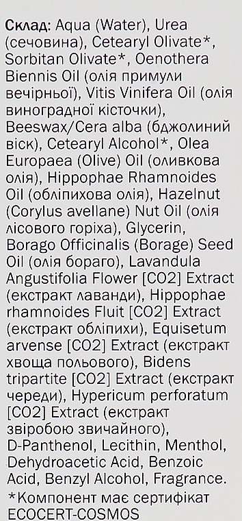 Krem do stóp - Pharmea Omega 3-6-9 — Zdjęcie N4