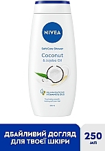 Pielęgnacyjny żel pod prysznic Olej jojoba i kokos - NIVEA Creme Coconut Cream Shower — Zdjęcie N2