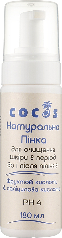 Pianka do mycia twarzy z naturalnymi kwasami owocowymi i kwasem salicylowym - Cocos — Zdjęcie N1