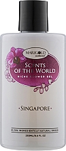 Perfumowany żel pod prysznic - Marigold Natural Singapore Niche Shower Gel — Zdjęcie N1
