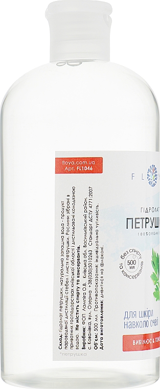 Hydrolat Pietruszkowy - Floya — Zdjęcie N6