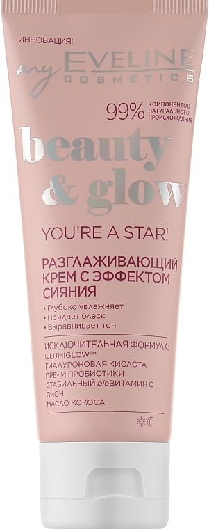 Rozświetlający krem wygładzający - Eveline Cosmetics Beauty & Glow You're a Star! Brightening & Smoothing Face Cream — Zdjęcie N1