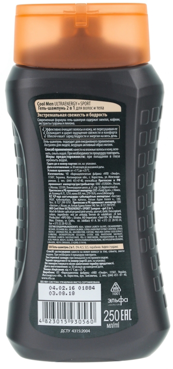 Szampon i żel pod prysznic 2 w 1 - Cool Men Ultraenergy + Sport Gel-Shampoo — Zdjęcie N2
