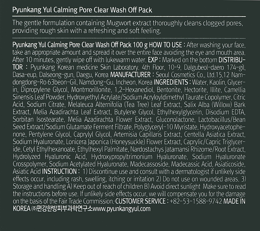 Maseczka z glinki - Pyunkang Yul Calming Pore Clear Wash Off Pack — Zdjęcie N3