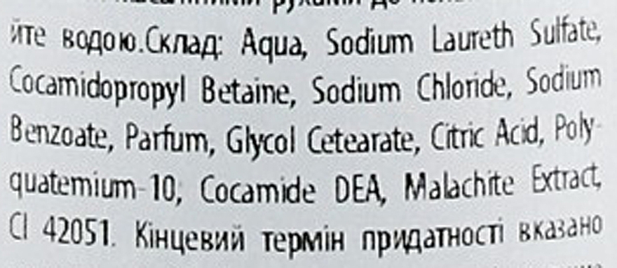 Żel pod prysznic SPA z naturalnym zapachem i ekstraktem z malachitu - Interapothek Gel De Bano Spa Thermal — Zdjęcie N3