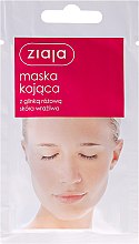 Kojąca maska z glinką różową do wrażliwej skóry twarzy - Ziaja — Zdjęcie N1