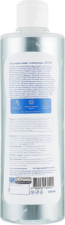 Woda micelarna z kolagenem 7 W 1 - FCIQ Kosmetika s intellektom NoSecrets Detox Micellar Water — Zdjęcie N2