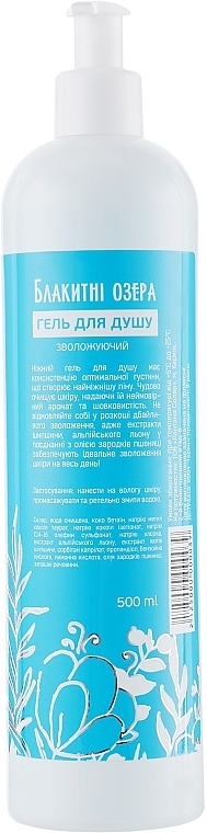 Nawilżający żel pod prysznic Błękitne jeziora - Oksavita Shower Gel — Zdjęcie N2