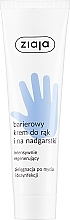 Barierowy krem do rąk i na nadgarstki - Ziaja Hand Cream — Zdjęcie N1