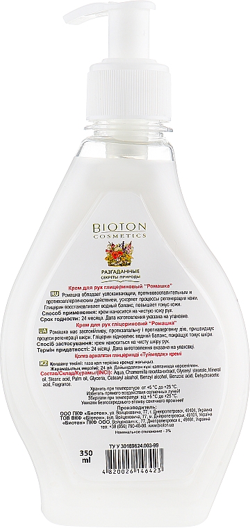 Glicerynowy krem ​​do rąk z dozownikiem Rumianek - Bioton Cosmetics Hand Cream — Zdjęcie N2