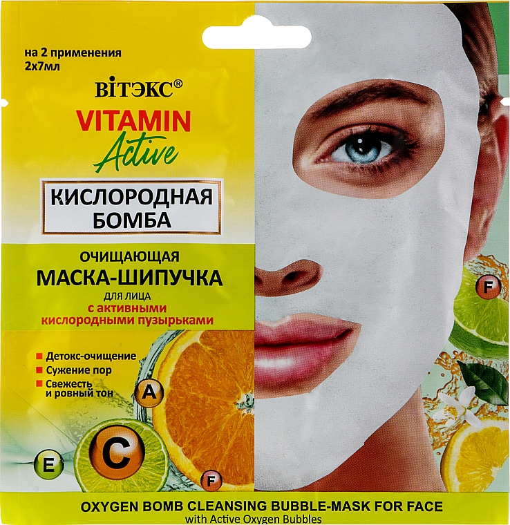 Oczyszczająca maseczka bąbelkowa​​ do twarzy Bomba tlenowa - Vitex Vitamin Active Oxygen Bomb Cleansing Bubble-Mask For Face