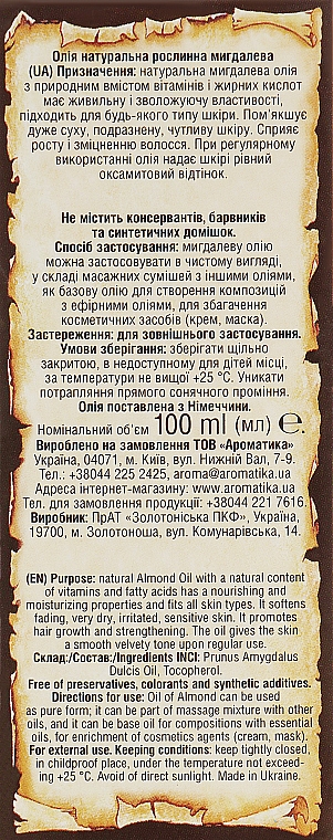 100% naturalny olej migdałowy - Aromatika  — Zdjęcie N7