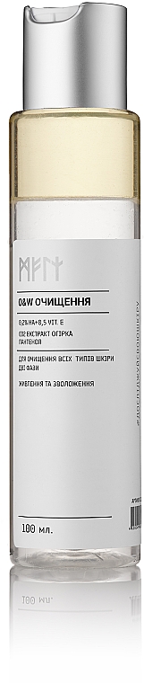 Dwufazowy produkt oczyszczający dla wszystkich rodzajów skóry - Meli O & W 0,2% HA + 0,5 VIT E — Zdjęcie N2