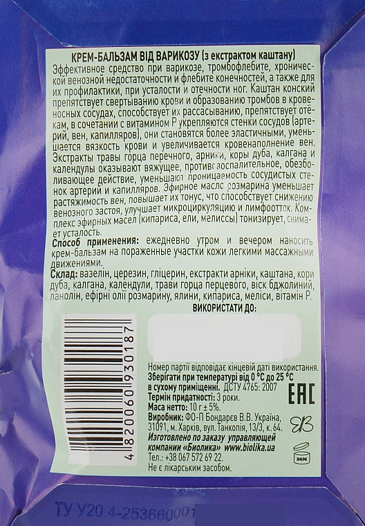 Krem-balsam na żylaki z ekstraktem z kasztanowca - Narodniy tselitel — Zdjęcie N2