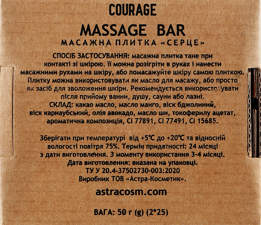 Świeca do masażu Masło kakaowe - Courage Massage Bar — Zdjęcie N3