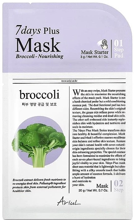 Dwufazowa maseczka do twarzy Brokuły - Ariul 7 Days Plus Mask Broccoli — Zdjęcie N1