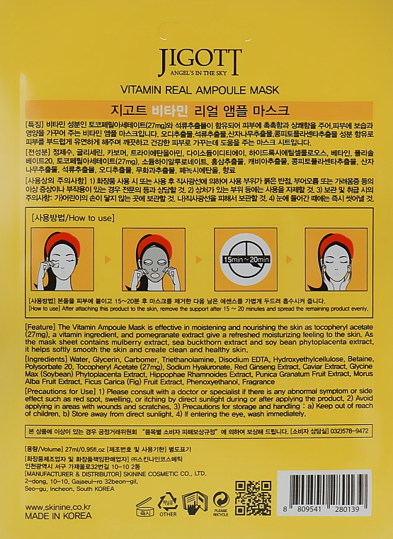 Maska w ampułkach z witaminami - Jigott Vitamin Real Ampoule Mask — Zdjęcie N2