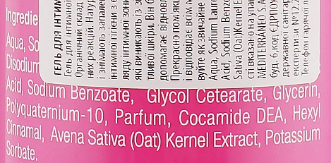 Żel do higieny intymnej z ekstraktem z owsa - Interapothek Gel Intimo — Zdjęcie N5