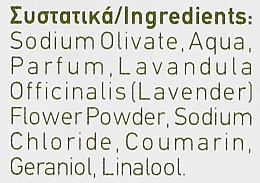 Mydło z liści oliwnych o zapachu lawendy - Kalliston Pure Olive Oil Soap Lavender Leaves & Aroma — Zdjęcie N3