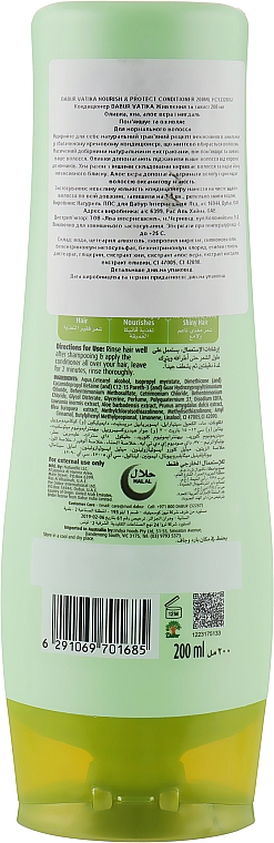 Odżywka do włosów Odżywienie i ochrona - Dabur Vatika Nourish & Protect Conditioner — Zdjęcie N2