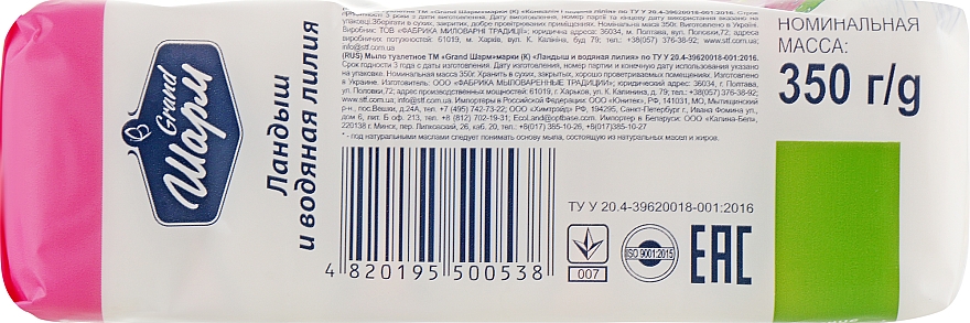 Mydło toaletowe Konwalia i lilia wodna - Mydło toaletowe Kwiat lipy i akacja — Zdjęcie N3