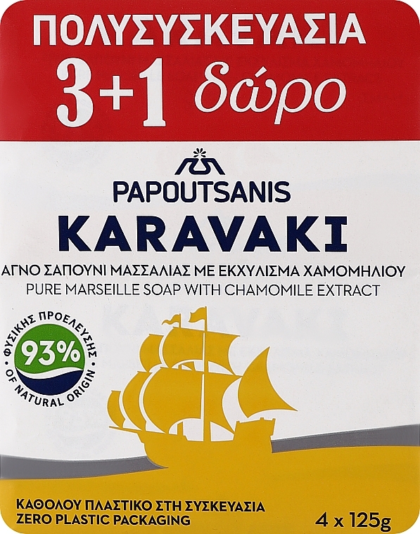 Mydło Rumianek - Papoutsanis Karavaki Bar Soaps — Zdjęcie N1