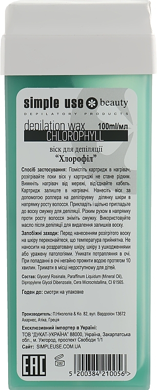 Wkład z woskiem do depilacji na ciepło Chlorofil - Simple Use Beauty Depilation Wax — Zdjęcie N3