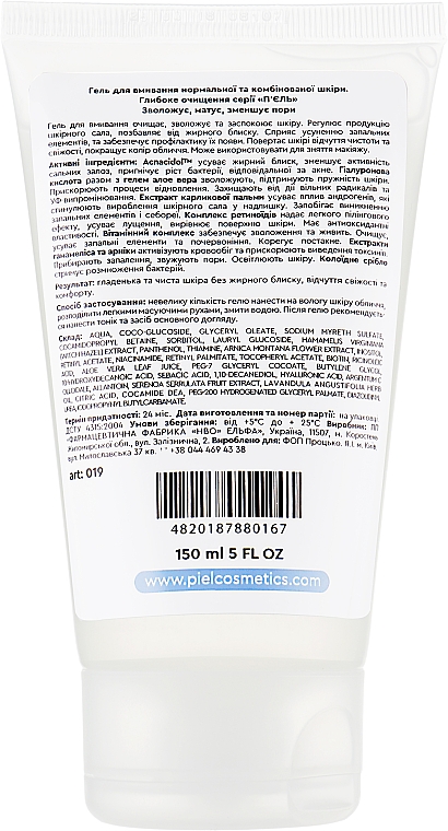 Żel do mycia twarzy - Piel cosmetics Youth Defense Gel Cleanser — Zdjęcie N3