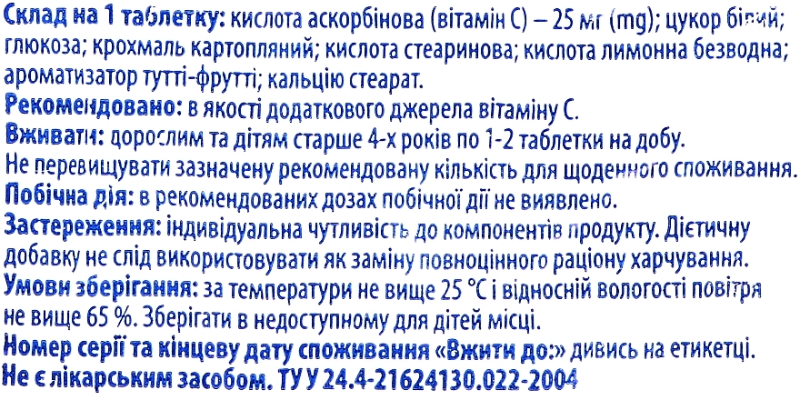 Suplement diety Ascorbinka-KV, o smaku tutti-frutti - Kyiv Vitamin Plant — Zdjęcie N2