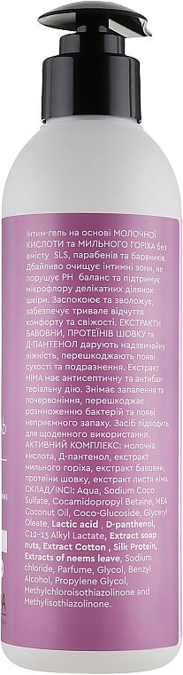 Żel do higieny intymnej - Triuga Ayurveda Sensitive Ultra Comfort — Zdjęcie N2