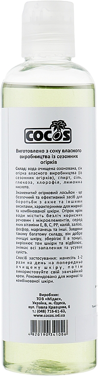 Naturalny balsam ogórkowy z chlorofilem - Cocos — Zdjęcie N2