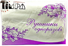 Kup Ręczniki jednorazowe 40 x 70 cm, 50 szt., krojone, biała siatka - Timpa Ukraina