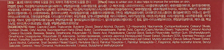 Krem do skóry wokół oczu ze śluzem ślimaka - Eyenlip Pure Snail Recovery Eye Cream — Zdjęcie N3