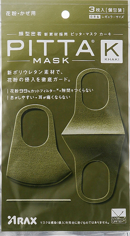 Zestaw masek ochronnych, 3 szt. - ARAX Pitta Mask Khaki — Zdjęcie N1