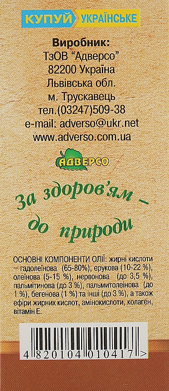Naturalny olejek Jojoba - Adverso — Zdjęcie N5