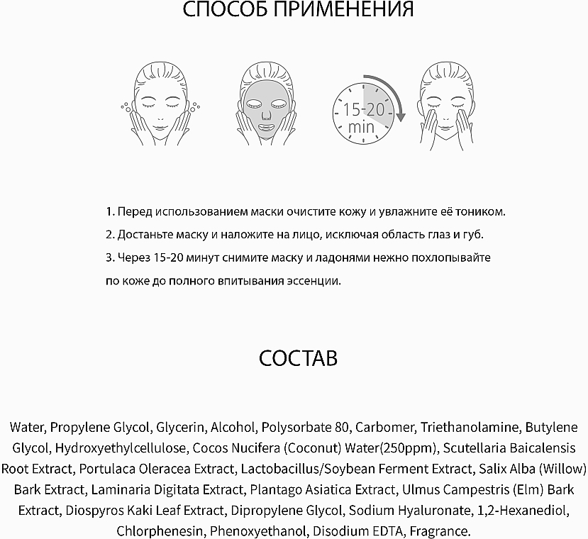 Nawilżająca maska na dzień z ekstraktem z kokosa - Jkosmec Coconut Ultimate Hydrating Essence Mask — Zdjęcie N2