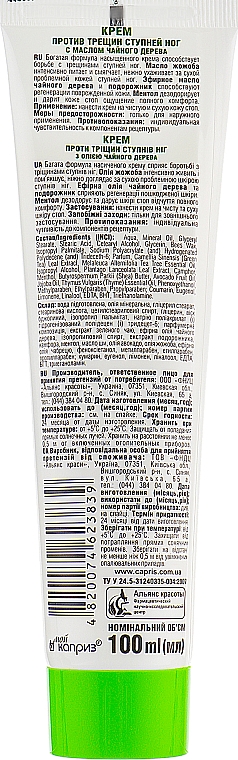 Krem przeciw pękaniu stóp - Mój karpys Foot Cream — Zdjęcie N3