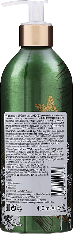 Szampon Olej arganowy - Herbal Essences Argan Oil of Morocco Shampoo — Zdjęcie N2
