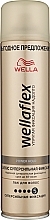 Lakier do włosów Super mocne utrwalenie - Wella Wellaflex Classic — Zdjęcie N1